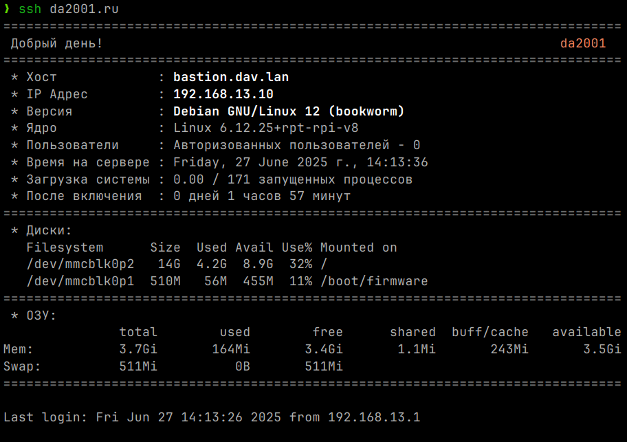 Пример приветствия