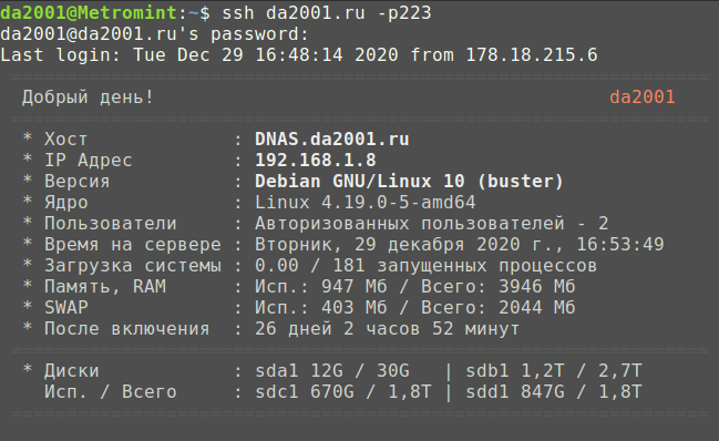 Пример приветствия